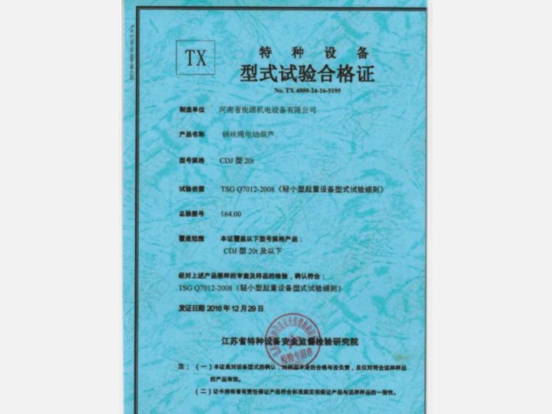 CDJ-型钢丝绳电动葫芦