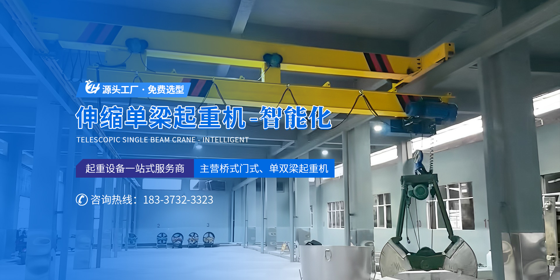 河南省俊源起重机有限公司